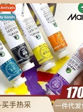 50ml/170ml Single Oil Paint Aluminum Tube Oil Paint 适用Sket