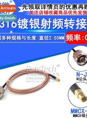 RG316 RF cable L16 male to MMCX male and female N-J/MMCX-K c