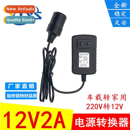 220v to 12v2a power cverter adapter car cigarette lighter to