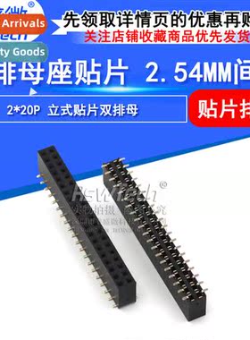 2.54mm Double Row Female 2X20P 8.5MM Gold-plated Female Vert