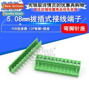 Male Termi Socket Green Female and 12P 5.08 KF2EDGK Pin Bent