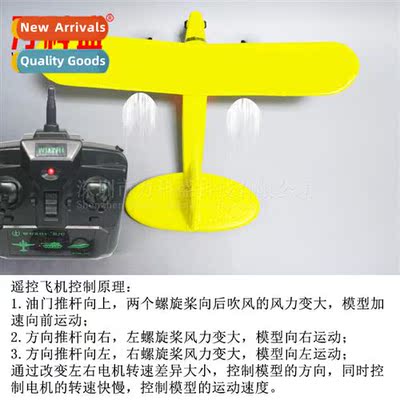 Differential speed airplane wireless remote ctrol transceive