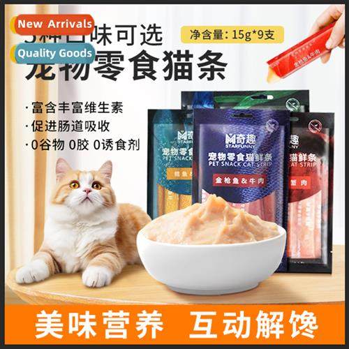 Cat Strips 15g*9 cat snacks tuna beef adult kten kten wet fo