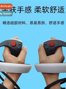 PS VR2 Grip Rocker Cap Silice Butt Protective Cap PS5 VR2 Ac