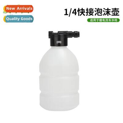 Electric lhium 1/4 quick cnect car washer foam pot portable