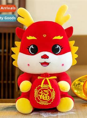 2024    Drag mascot lucky bag drag doll plush toy doll holid