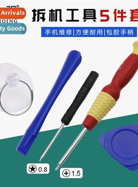 Apple cell phe dismantling repair tools 5 s set package scre