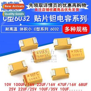 25v Type 16v 35V Tantalum Chip 220 Capacors 100UF
