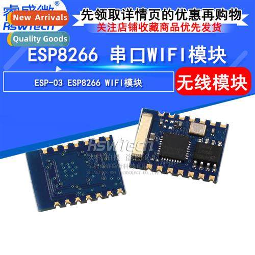 ESP8266- 03 WIFI Module Wireless Transceiver Serial Port Rem