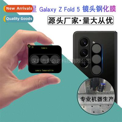 适用 Samsung Galaxy Z Fold5 Silk Screen Lens Film Samsung Z