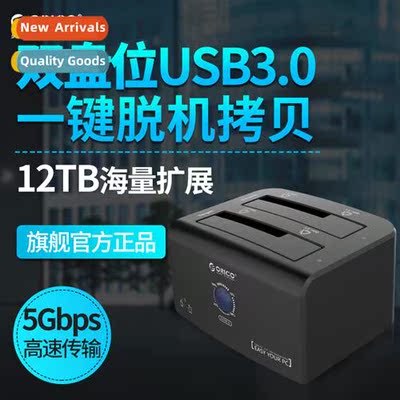 Dual-posi hard disk base 2.5/3.5 inch external serial port u