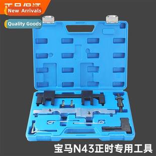 Timing Tool Camshaft BMW Engine Fixing Series N43