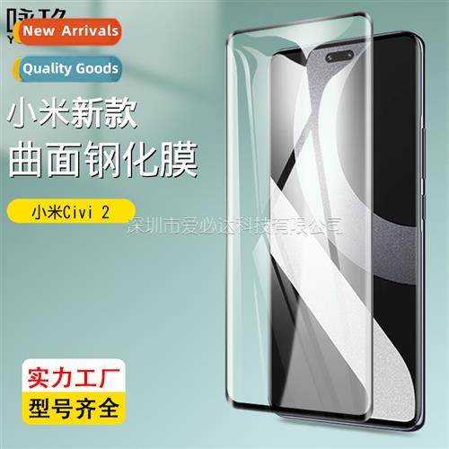适用 Xiaomi Civi 2 curved tempered film 3D heat bending glas