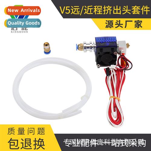 3D printer diy accessories E3D-V5 Extruder head Nozzle E3DV5