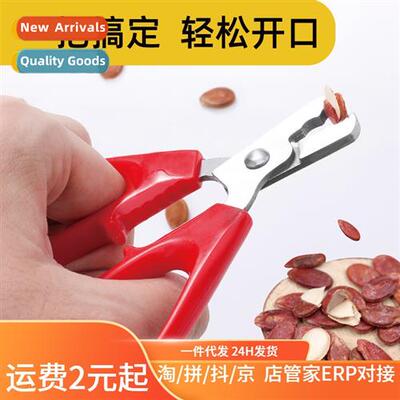 Shelling device high mel clip pine nut pliers home peeling m