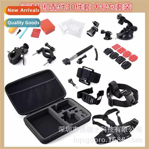 适用gopro30 pcs set large bag set camera 11 sj4000 little an
