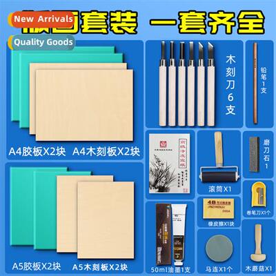 Printmaking k complete set  tools  materials wood plate ink