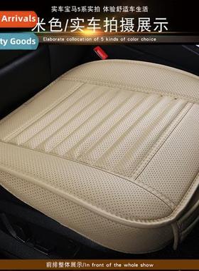 Backless car cushi bamboo charcoal lear three sets  single