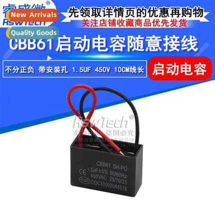 CBB61 Capacor 1.5UF 450v Capacor Fan Motor wh Wire 10cm Capa