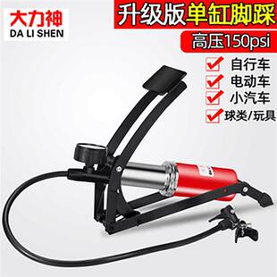 Hercules bicycle pump electric car small car new high-pressu