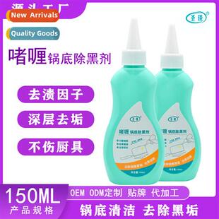 Cleaning Gel Household Black Scum Bottom Remove Pan
