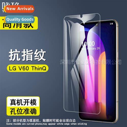 适用 LGV60ThinQ 5G Tempered Film LG V60 ThinQ 5G Mobile Phon