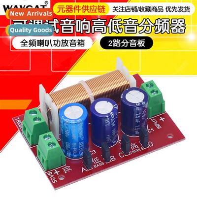 Adjustable audio crossover tweeter 2-way crossover DIY full-