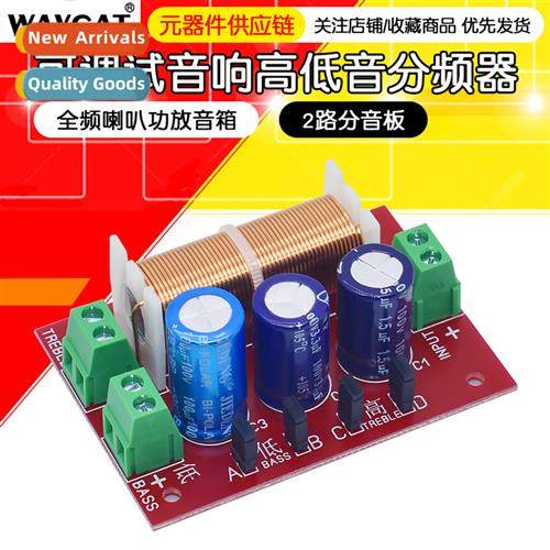 Adjustable audio crossover tweeter 2-way crossover DIY full-