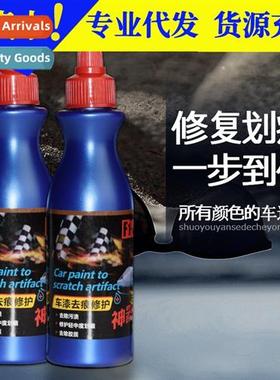 Car wipe car magic water car paint scratches repair car to r