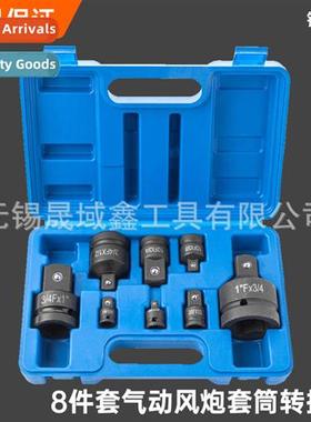 Wind gun socket adapter large fly to medium fly 1/2 3/8 3/4