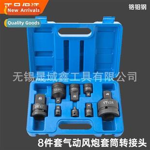 medium gun fly Wind adapter socket large