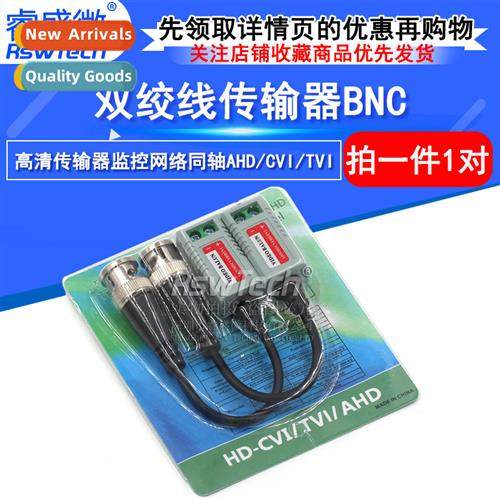 HD transmter moring network coaxial AHD/CVI/TVI HD twisted p