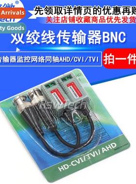 HD transmter moring network coaxial AHD/CVI/TVI HD twisted p