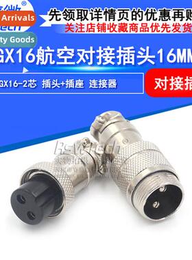 GX16-2 pole aviati plug cnector Docking type aviati plug and