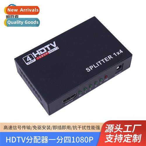 HD 1080P HDMI splter splter Quad 1 in 4 out splter Quad splt