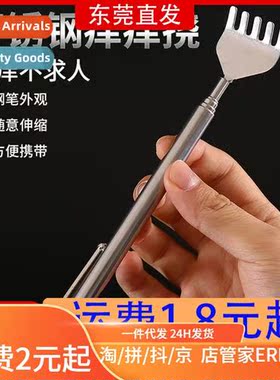 Itchy Scratch Scratcher Portable Retractable Itch Scratcher