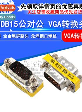 RS232/HDB15 male-to-male adapter VGA three-row serial cverte