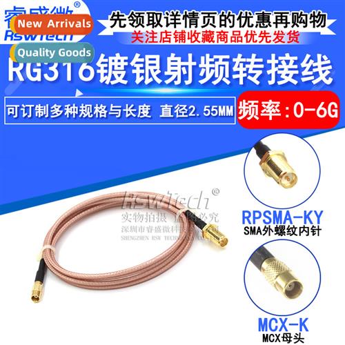 RF cnecti patch cable SMA-K outer screw inner pin to MCX-K S