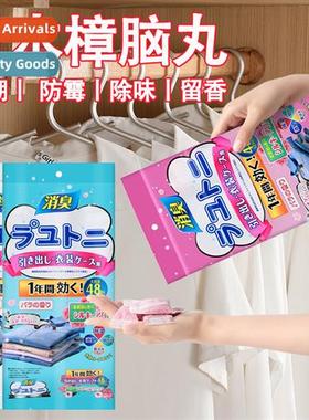 Japan individually packaged camphor pills closet mildew inse