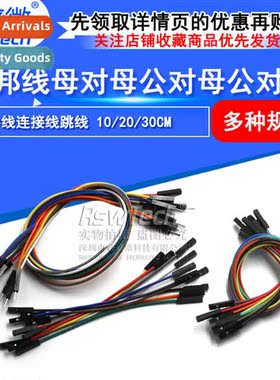 DuPt Cable Female to Female Male to Female Male to Male 10/2