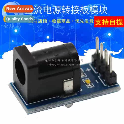 DC-005 Power Module DC Power Module 5.5-2.1mm DC Power Adapt
