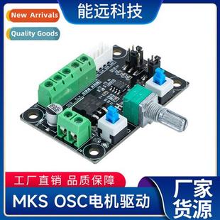 MKS Pulse Stepper PWM Ctroller OSC Drive Simple Motor