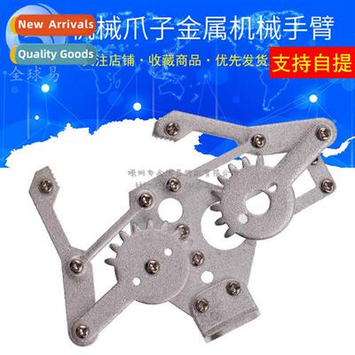 Mechanical Claw Metal Mechanical Arm Gripper Opti MG995 Serv
