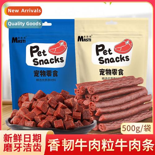 Dog snacks st  tough beef strips beef pellets 500g teething