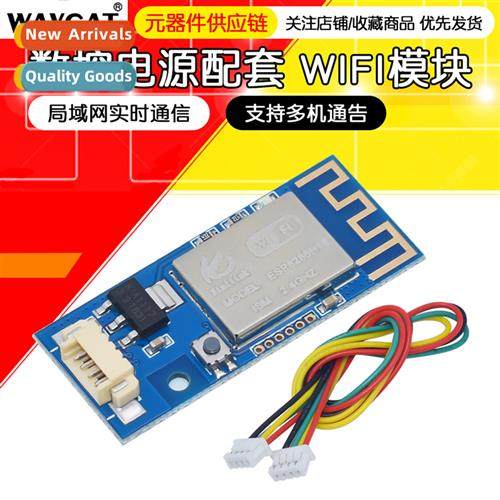 New original XY-WFPOW WiFi module smart home mobile APP remo