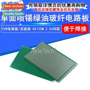 universal board 1.6mm Green single fiberglass thick sid oil
