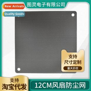 Black Fan Posi Host Computer Cover Mesh Dust Case 12cm