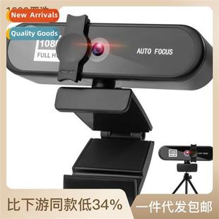 Cover Smart 1080P Protective Saming Live Webcam USB