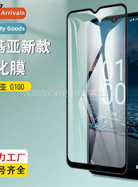 适用Nokia G100 full screen tempered film NokiaG100 two stron