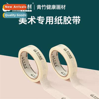 Green Bamboo Masking Tape Cloth Art Raw Tape Crumpled Tape P